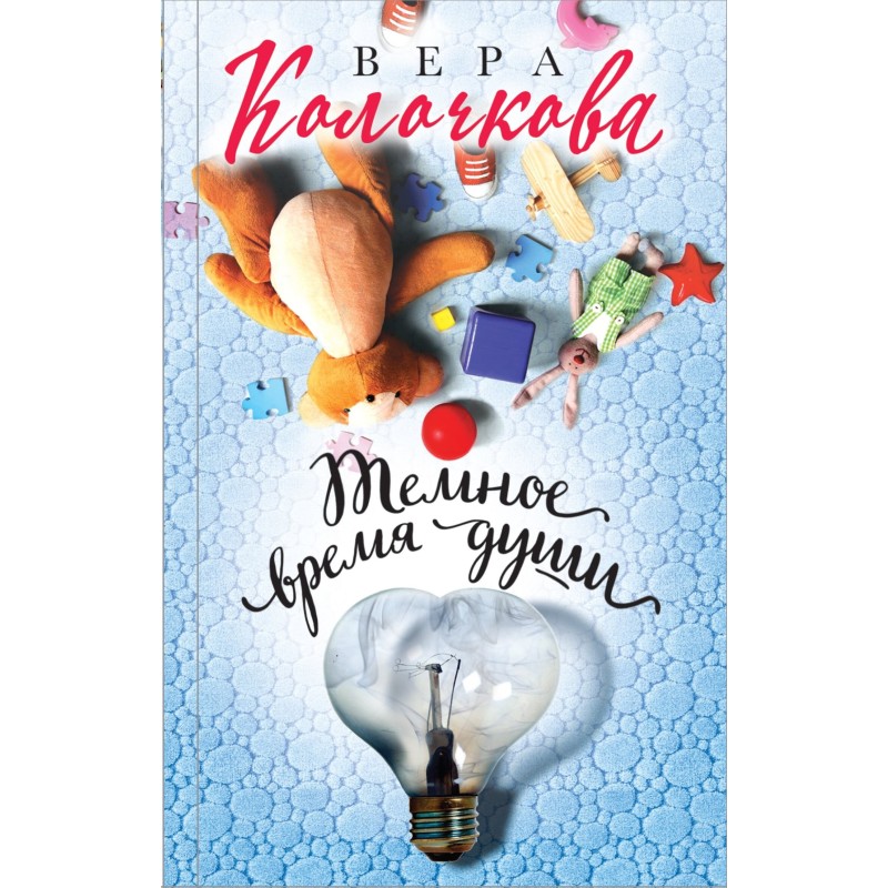 Dark time of the soul