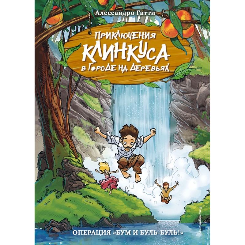 Operation "Boom and Bul-Bul!"