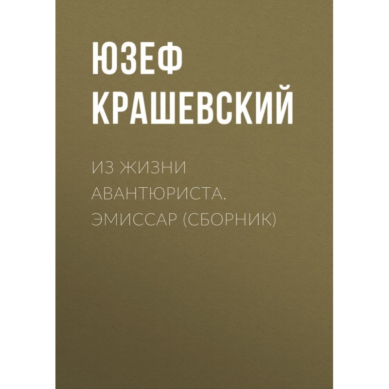 From the life of an...