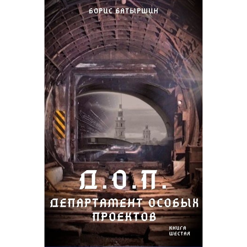 D.O.P. (Special Projects...