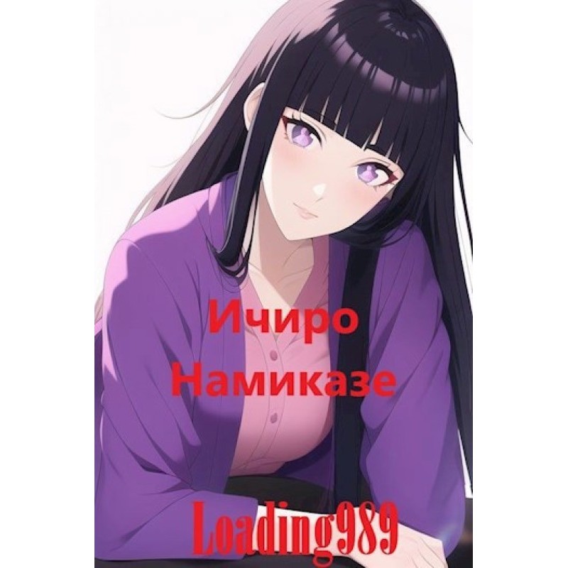 Ichiro Namikaze