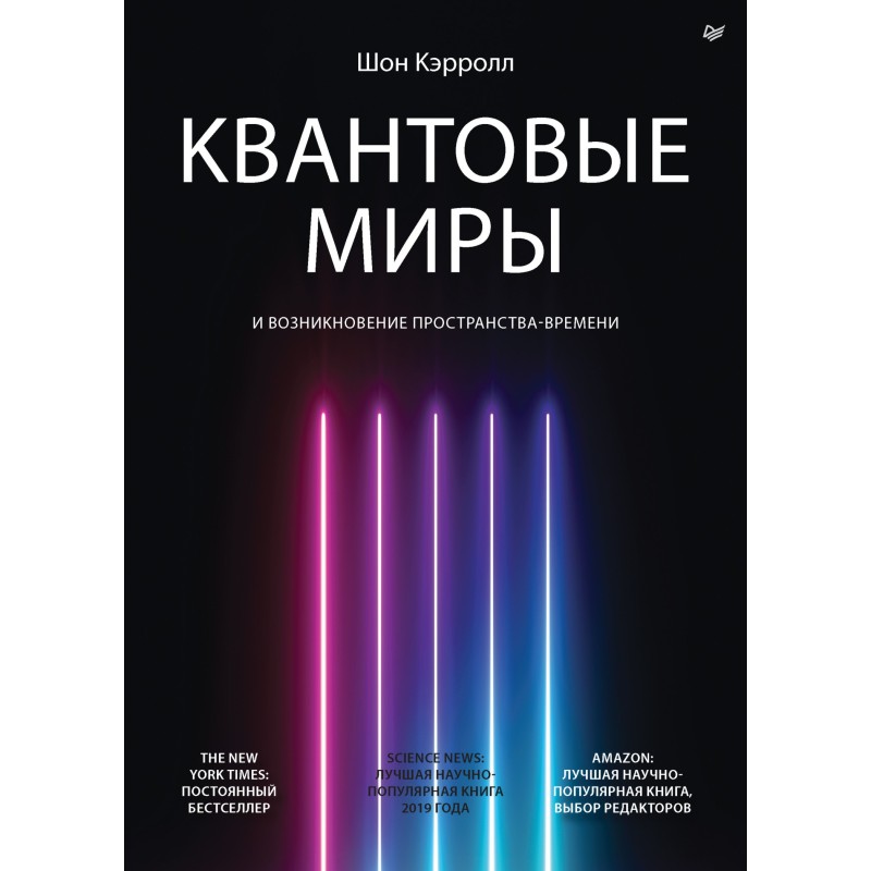 Квантові світи та...