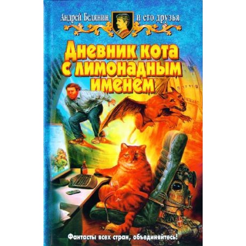 Diary of a cat with a...