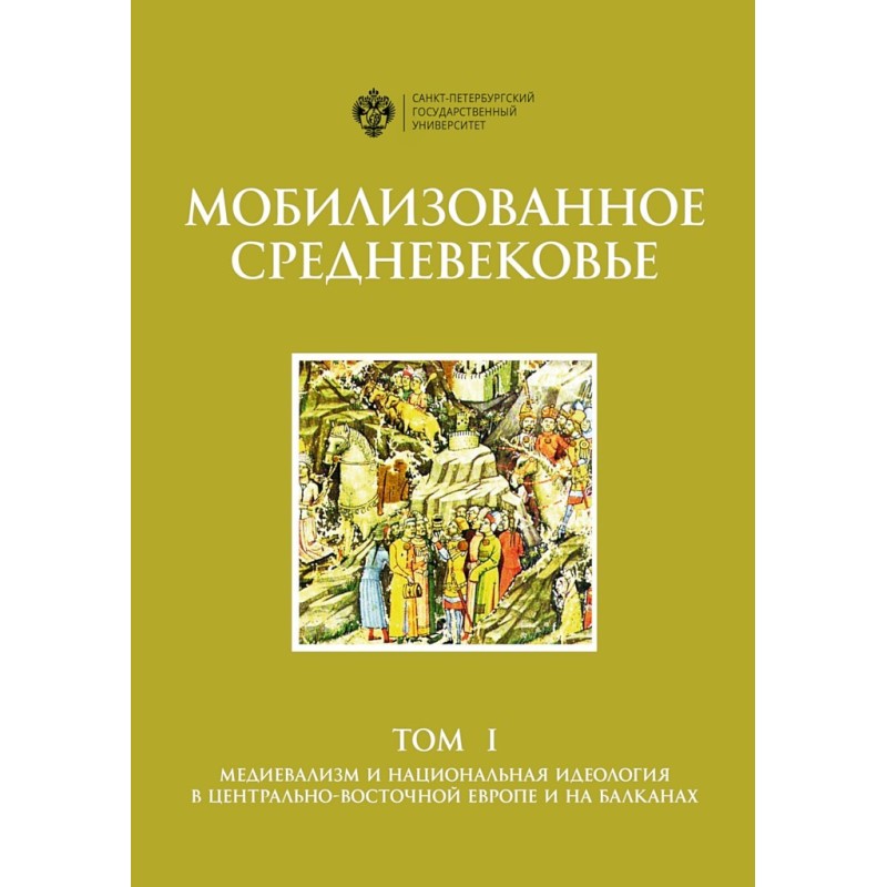 Mobilized Middle Ages....