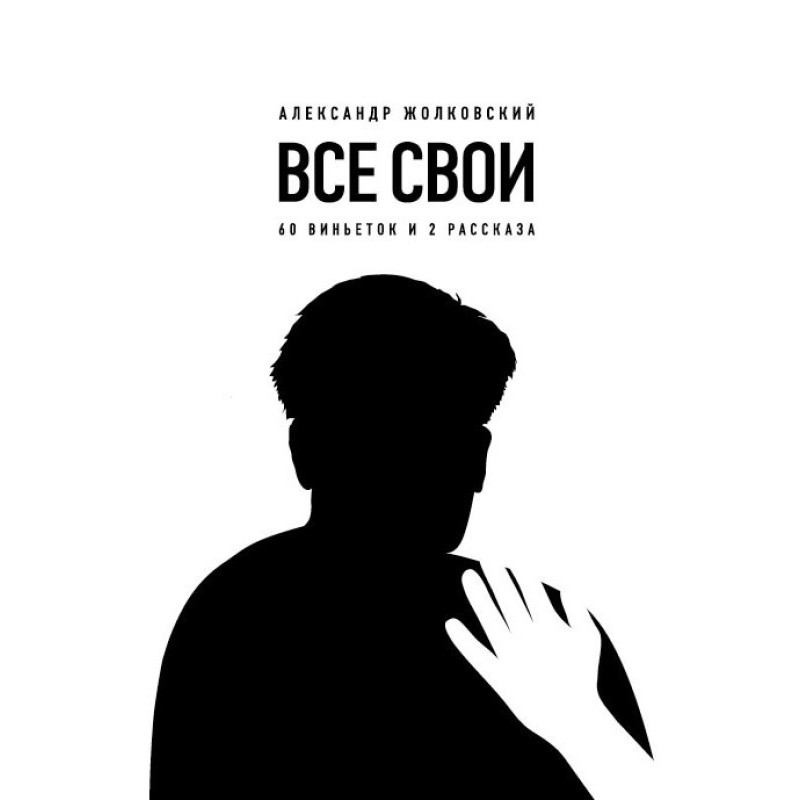 All yours. 60 vignettes and...