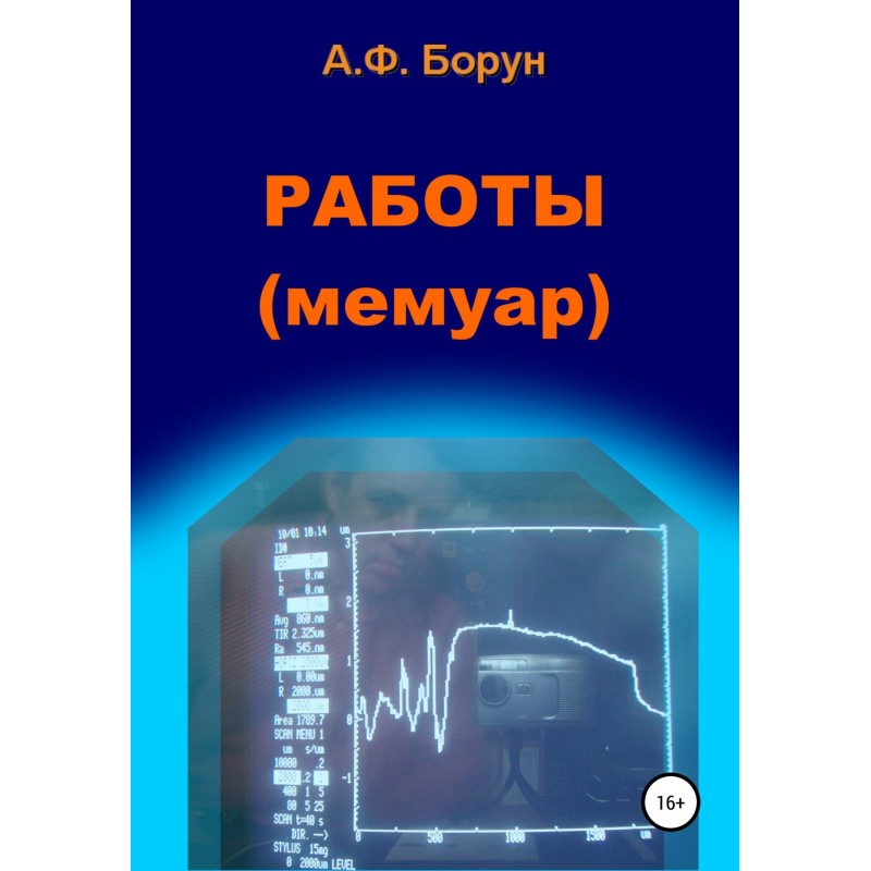 Works. Memoir