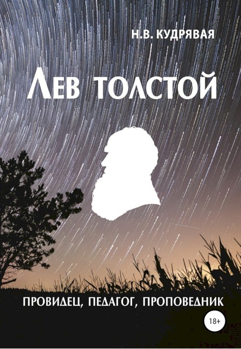 Leo Tolstoy - seer, teacher, preacher