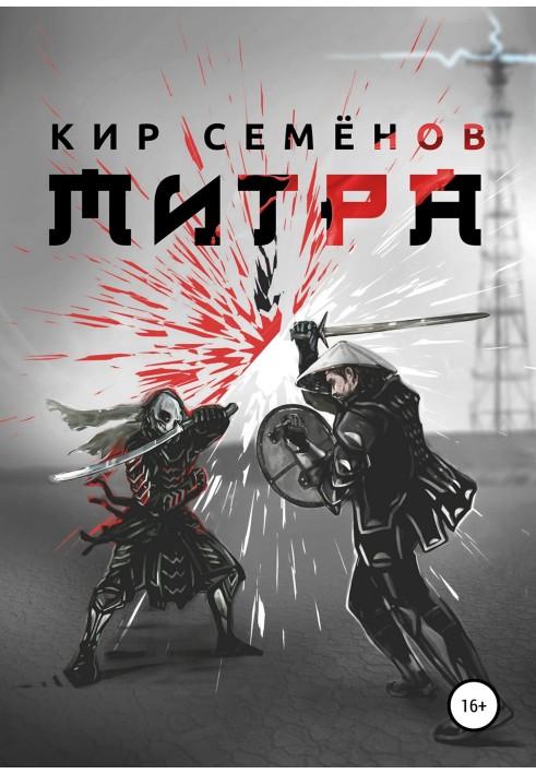 Мітра