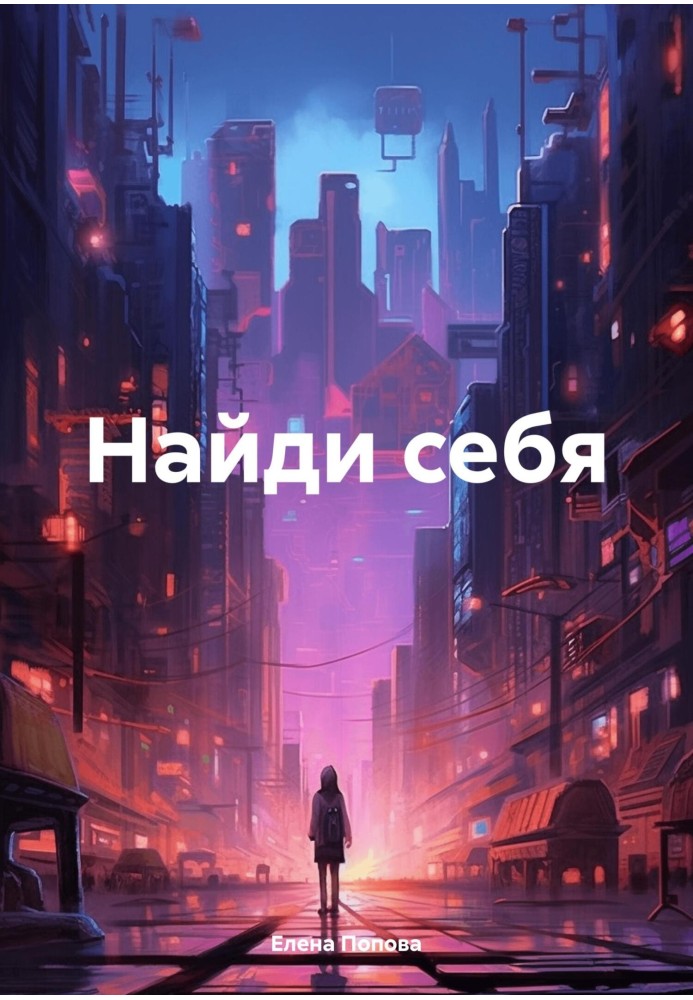 find yourself
