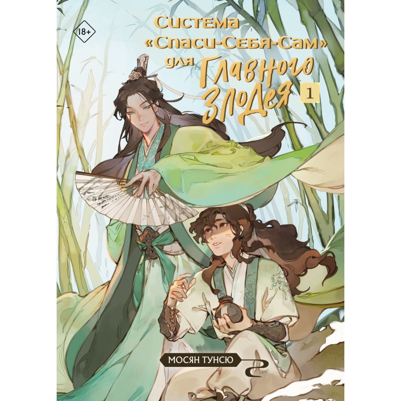 “Save-Yourself” system for...