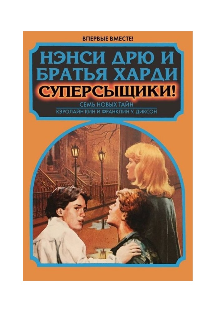 Том 1. Оповідання перше. Джо Харді. До вимоги