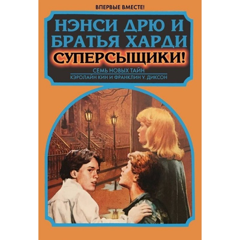 Volume 1. First story. JOE...