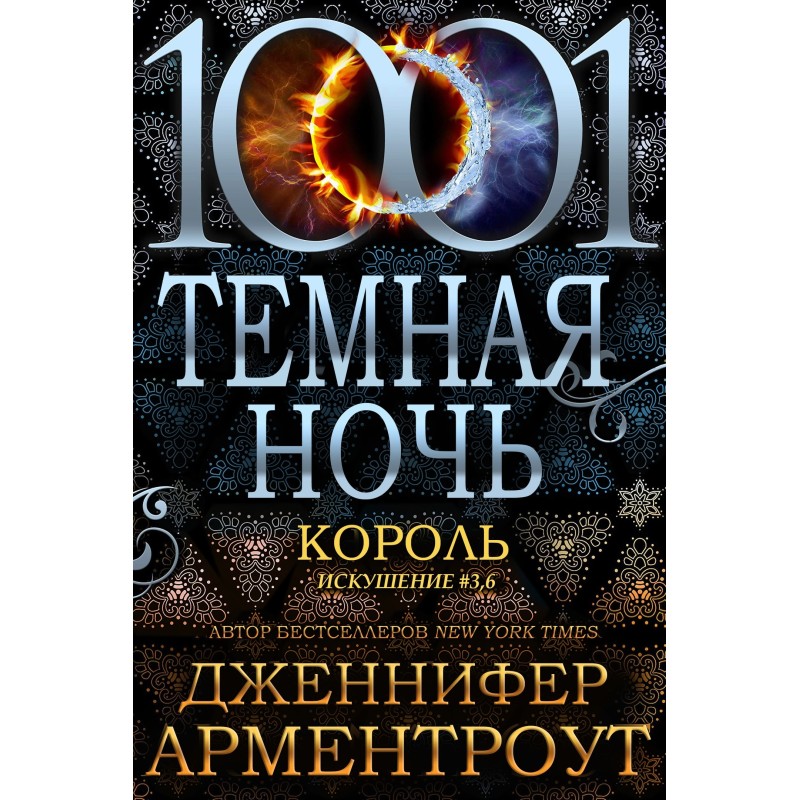 Король