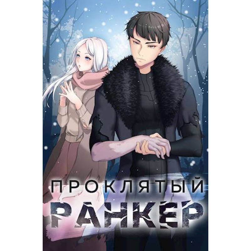Damn ranker