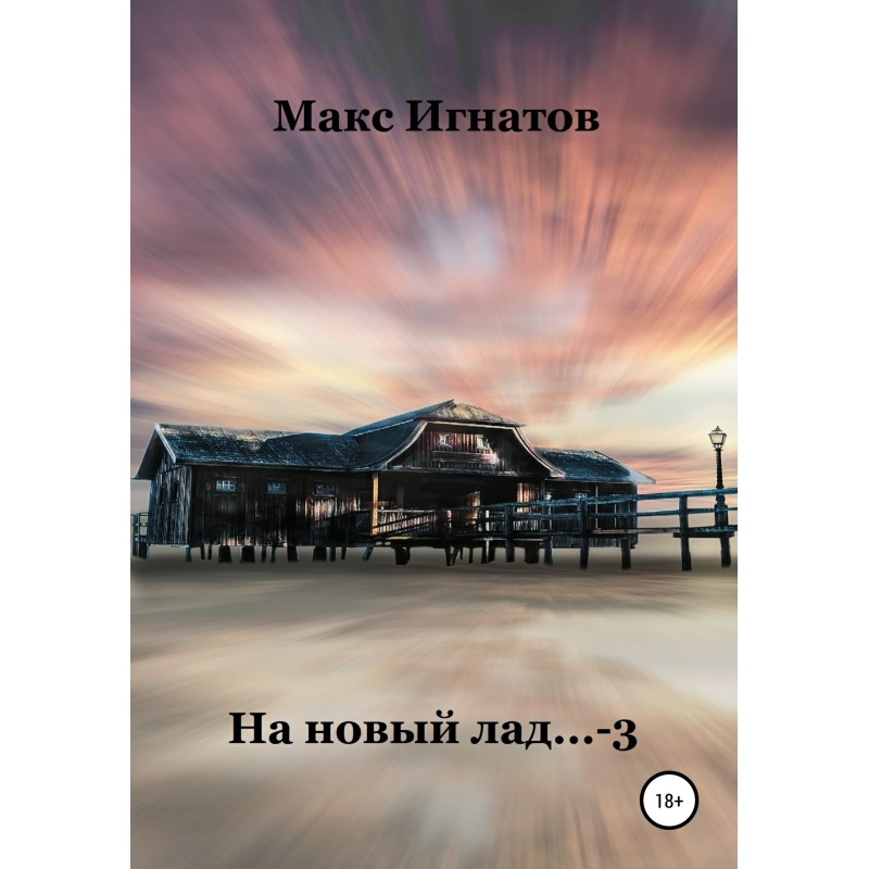 In a new way... 3