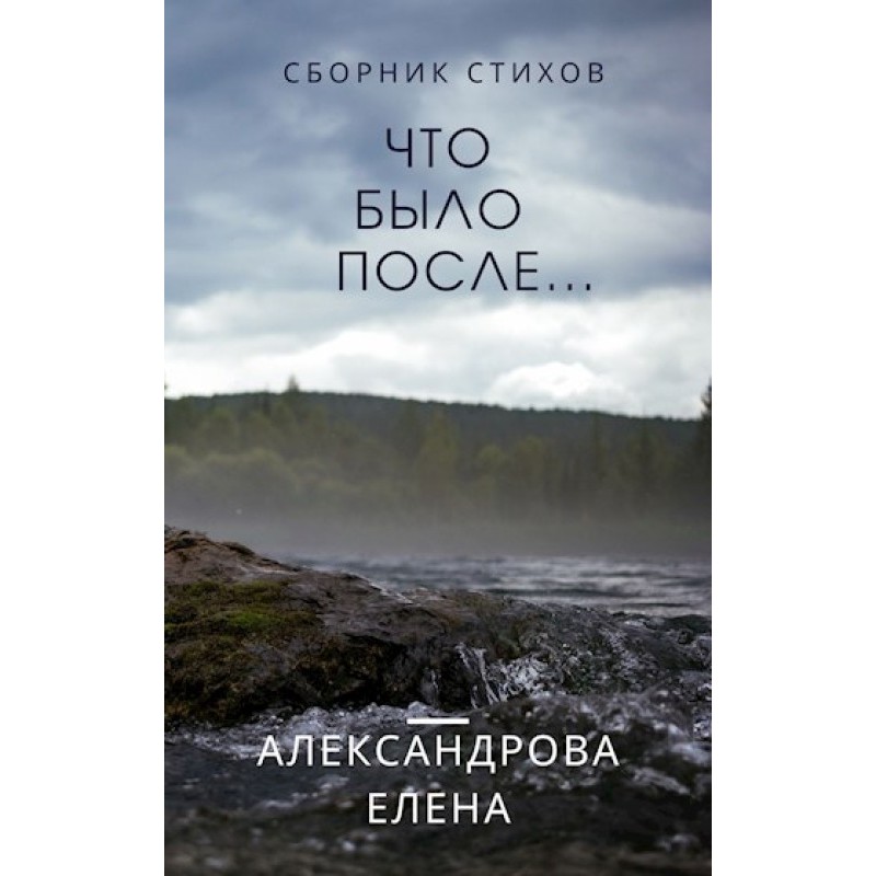 What happened after...