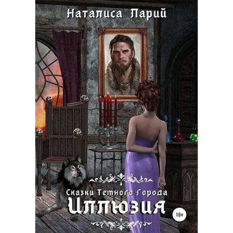 Tales of the Dark City....