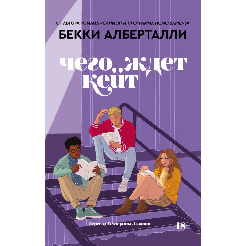 What is Kate waiting for?