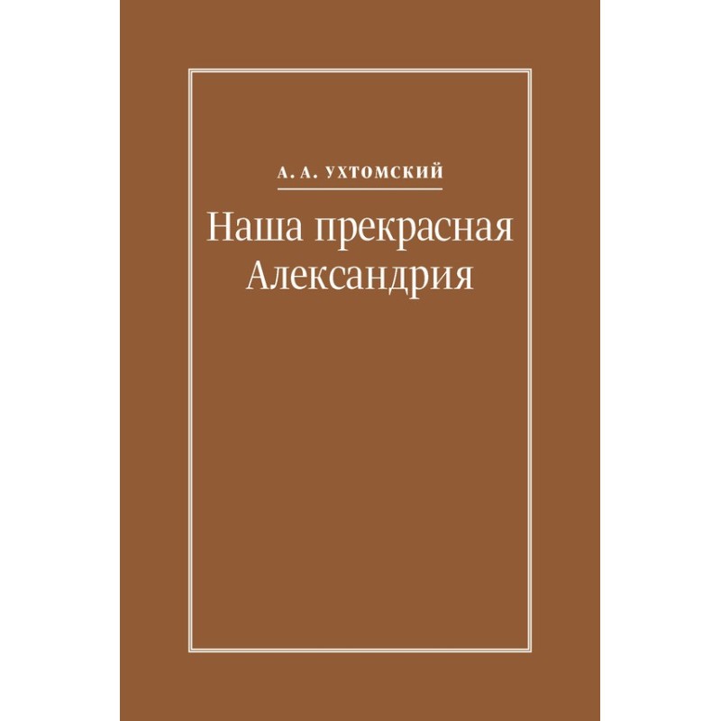 Our beautiful Alexandria....