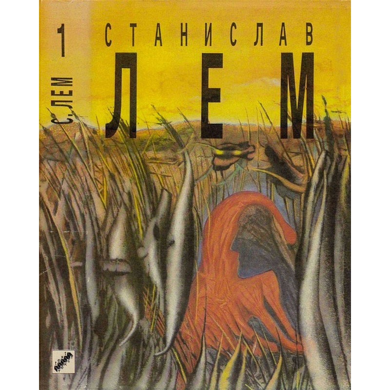 My life. Eden. Investigation.