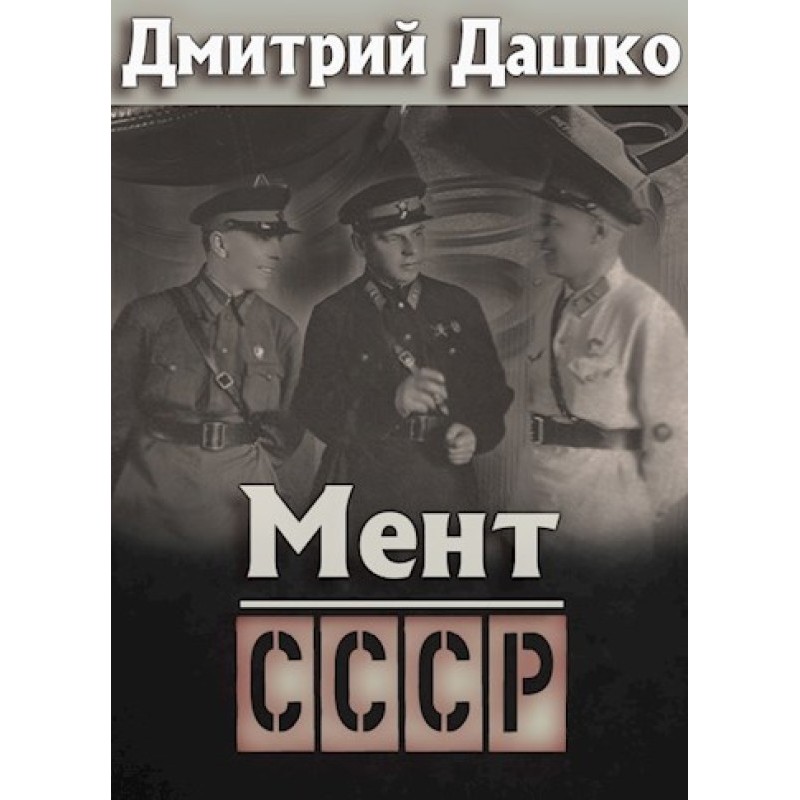 USSR