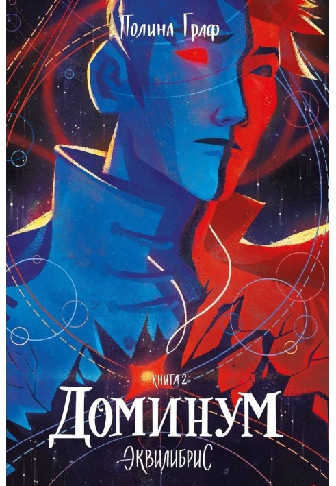 Доминум