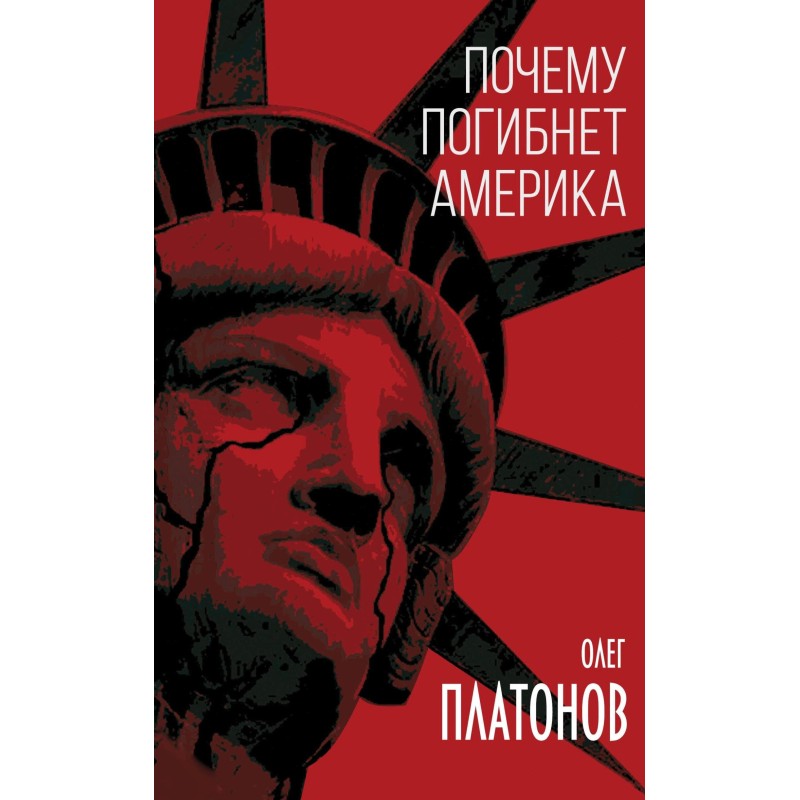 Why America will die