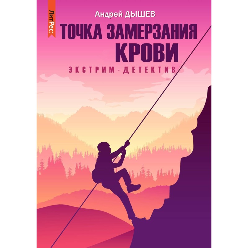 Freezing point of blood