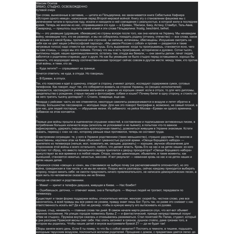 Chilly, ashamed, liberated...