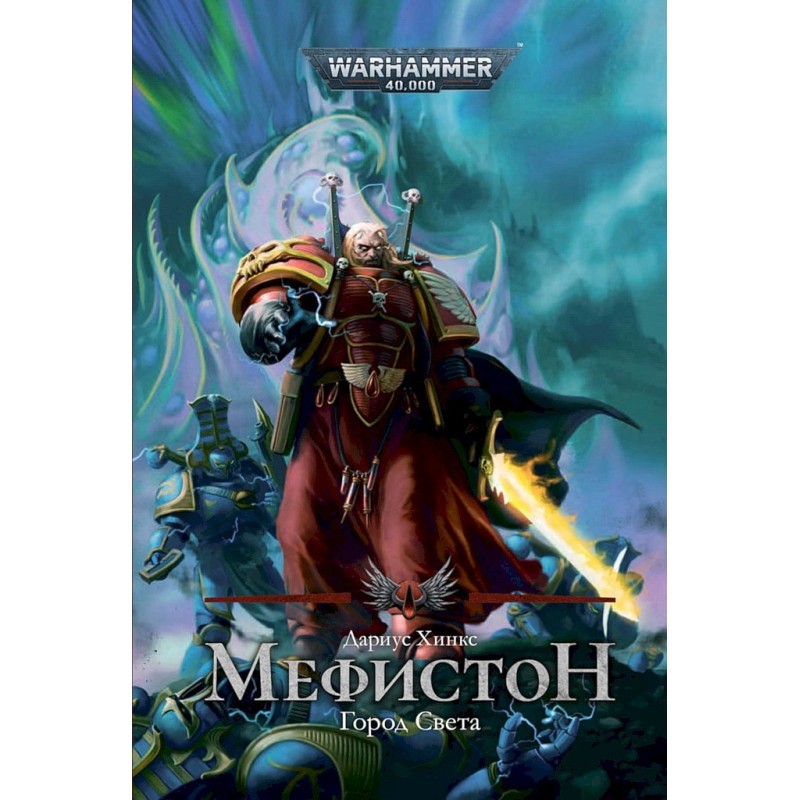 Mephiston. City of Light