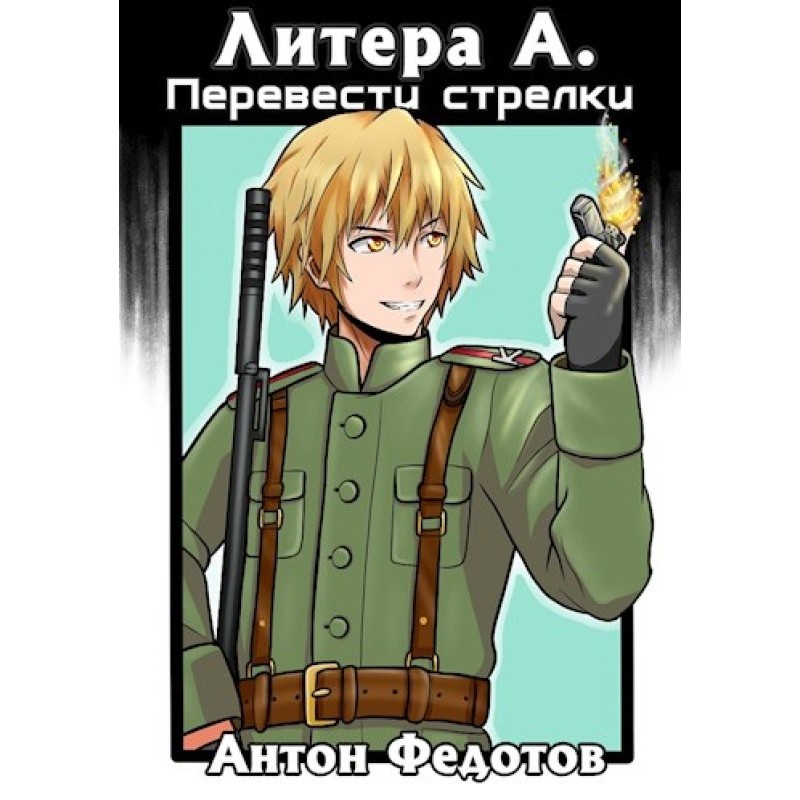 Translate arrows