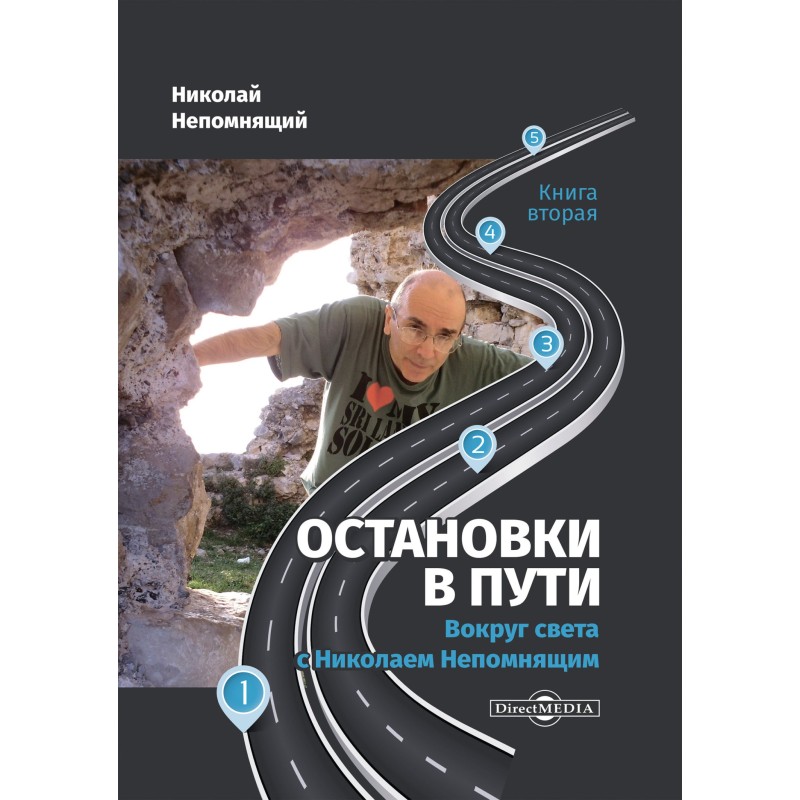 Stops along the way. Around...