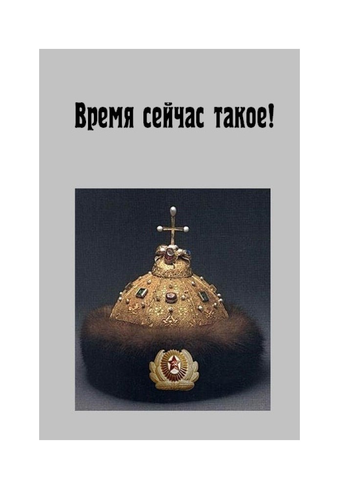 The time is now!