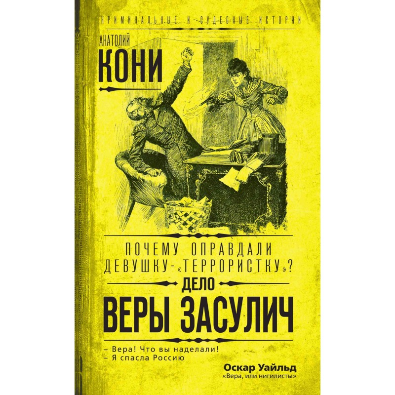 Why was the “terrorist”...