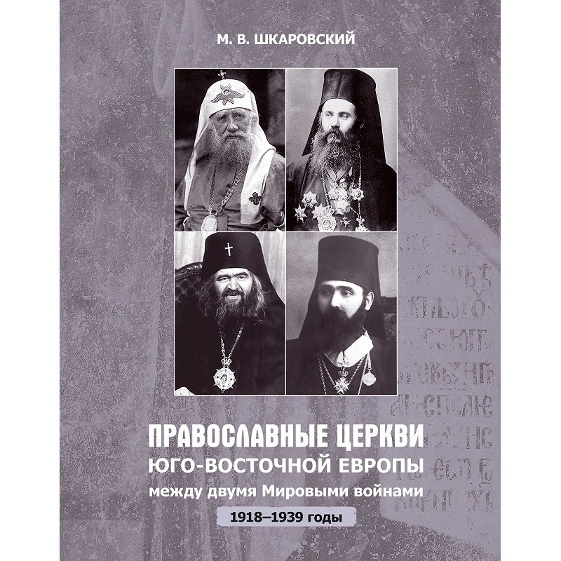 Orthodox churches of...