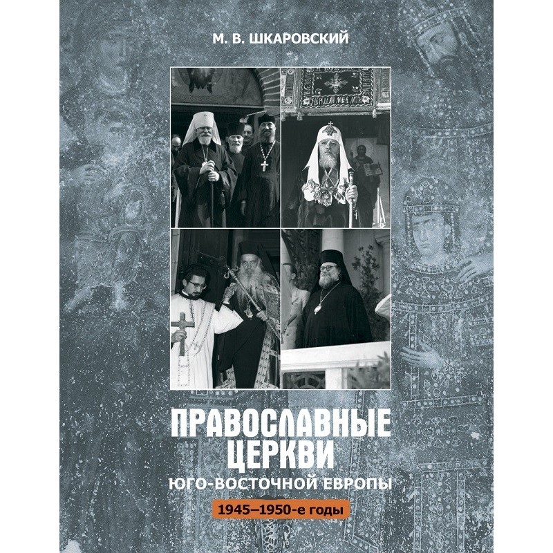 Orthodox churches of...