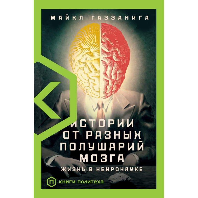 Stories from different...