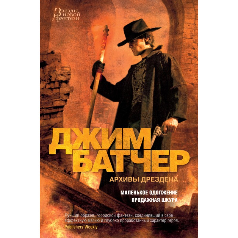 Dresden Archives: A small...