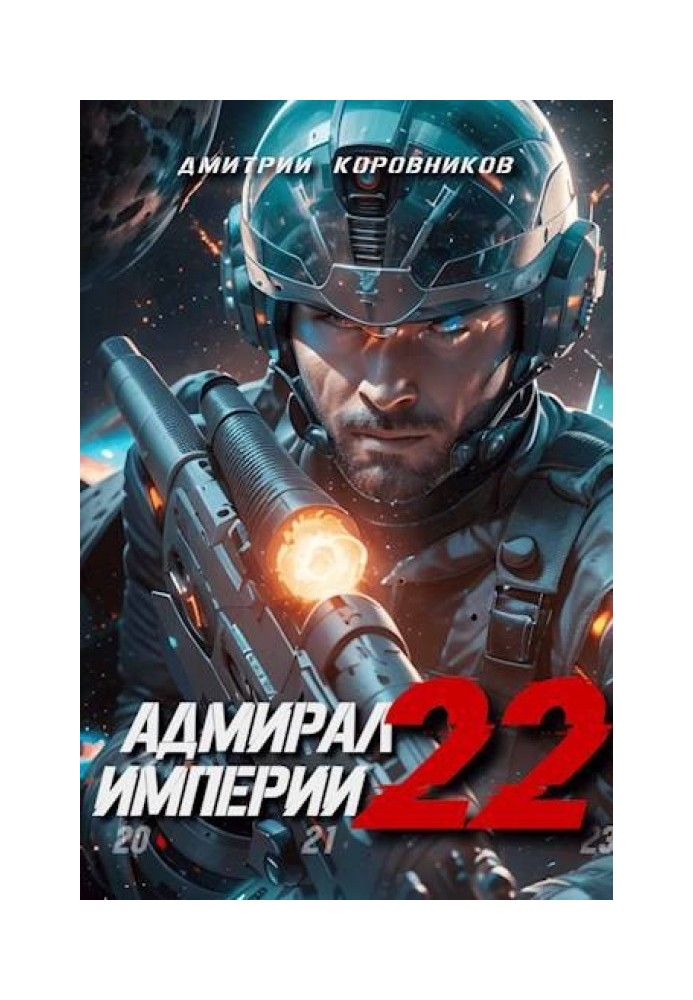 Admiral of the Empire 22