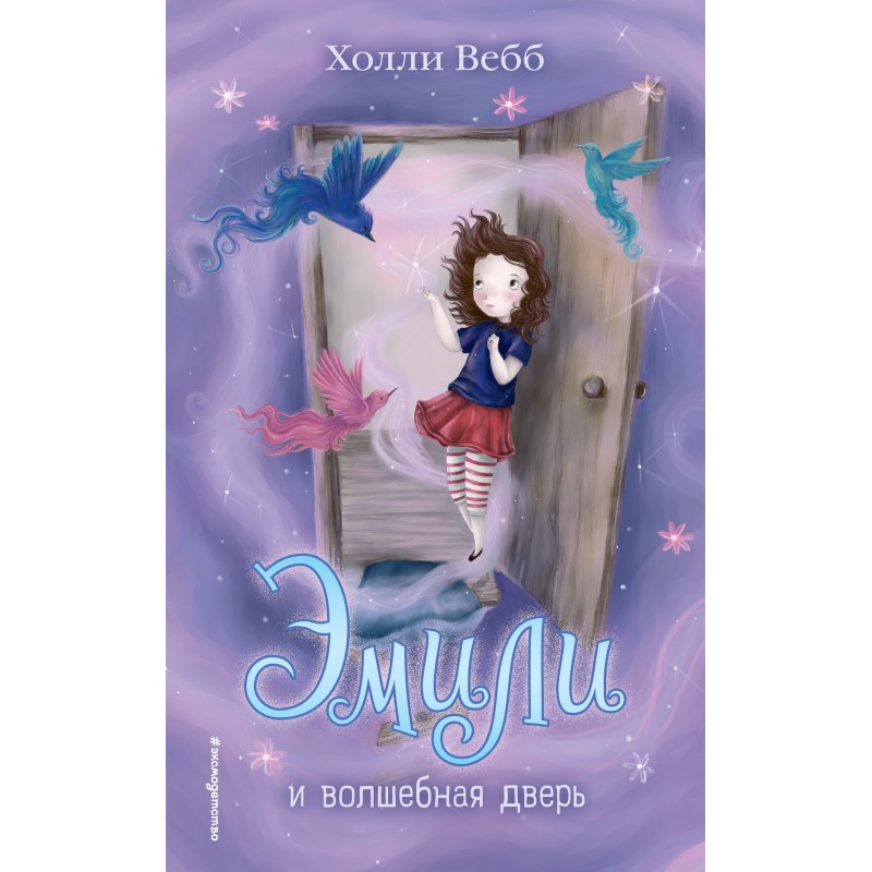 Emily and the magic door