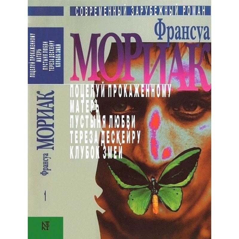 Volume 1. Kiss to the...
