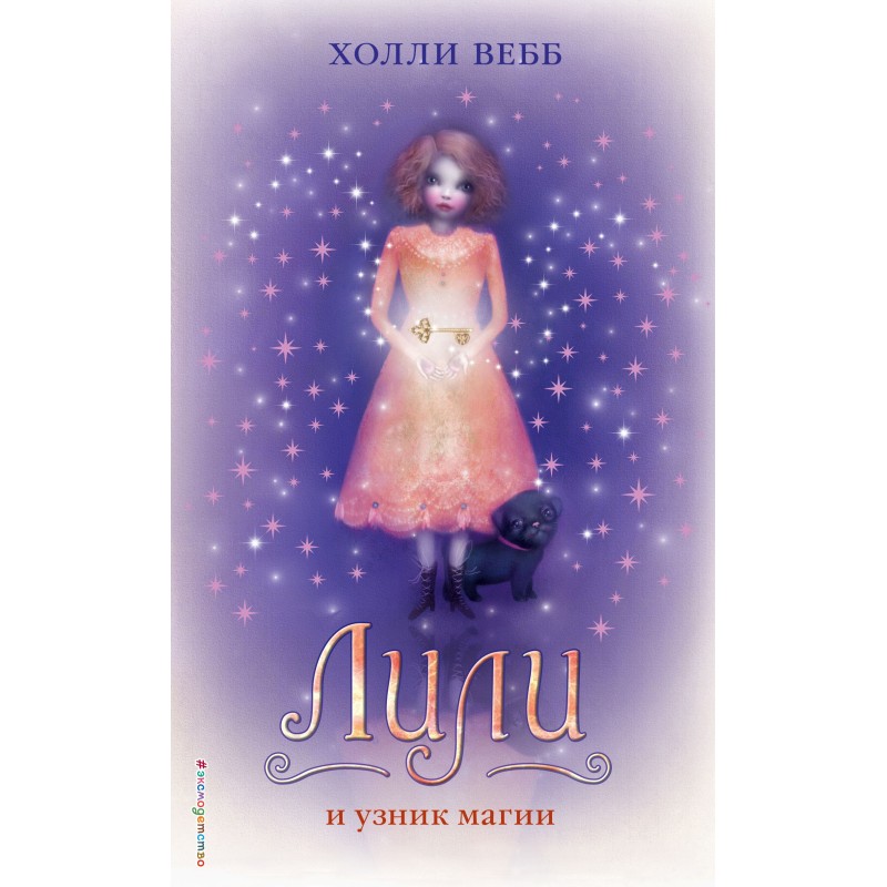 Lily and the Prisoner of Magic