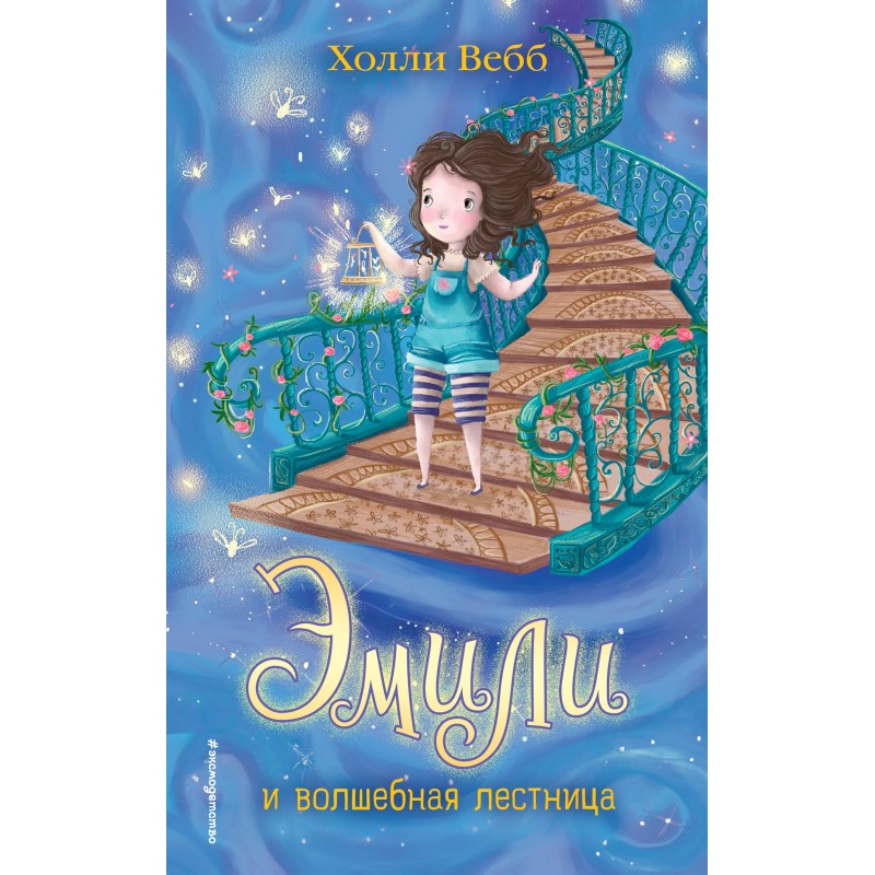 Emily and the Magic Staircase
