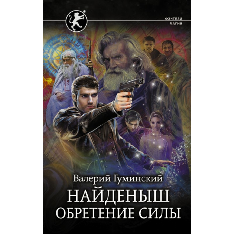 Набуття сили