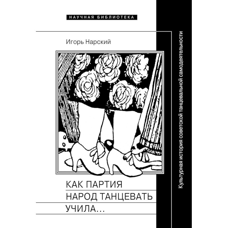 How the party taught people...