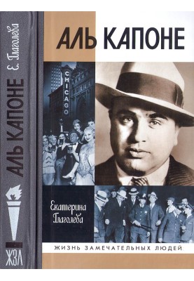 Al Capone: Outlaw Order