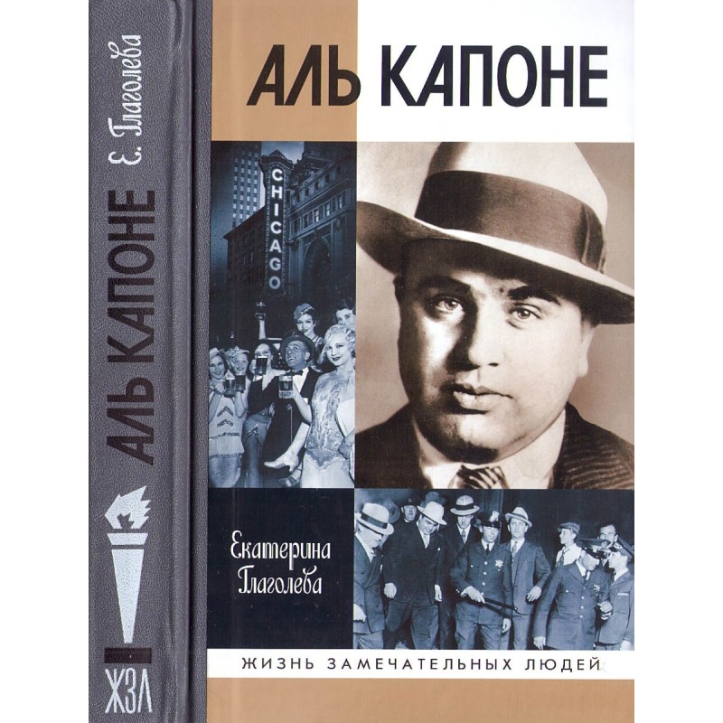 Al Capone: Outlaw Order