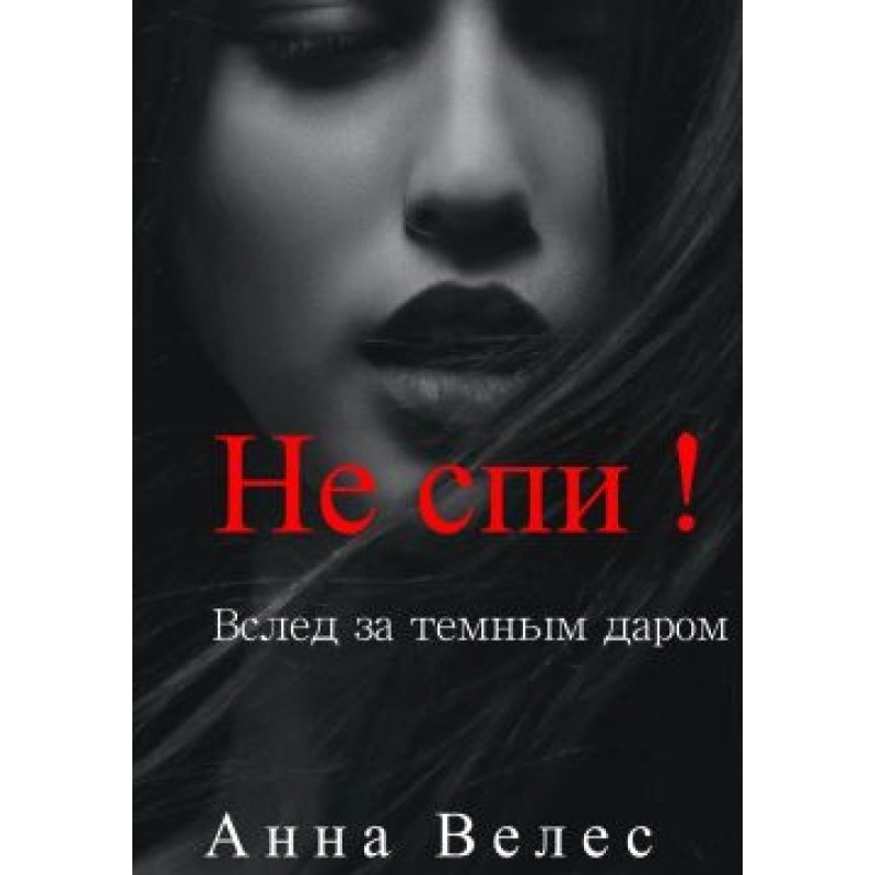 Do not sleep! Following the...