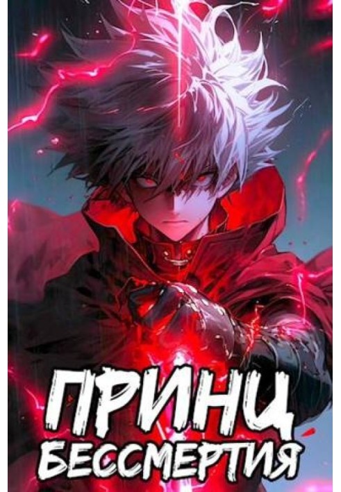 Prince of Immortality