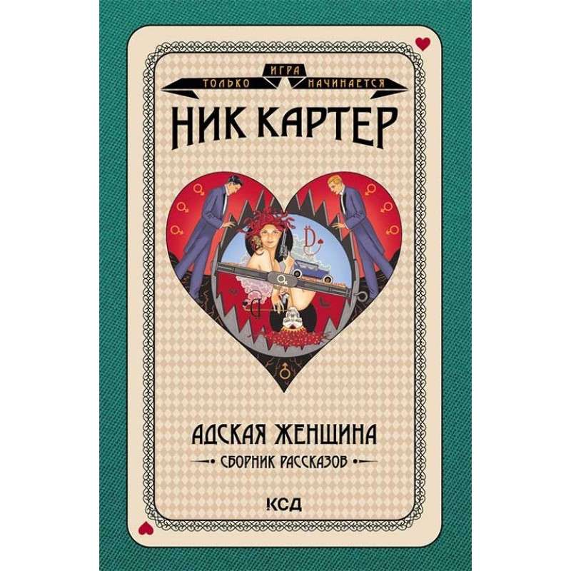 Hell of a woman. Storybook